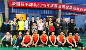 Finais de 2018, Beltwin Badminton Club venceu em segundo lugar!!!